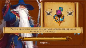 Гильдия героев прохождение