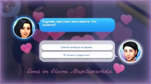 Эп.11 | road to ❤️❤️ (дом разврата) | the Sims 4 | Династия Sims In Bloom | Первое поколение