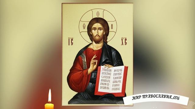 СИЛЬНАЯ МОЛИТВА О ЗДОРОВЬЕ О БОЛЯЩЕМ НА ИСЦЕЛЕНИЕ ОТ БОЛЕЗНИ.