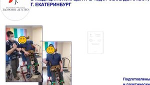 ОС 220 "Я МОГУ!" - многофункциональный вертикализатор с пневмоприводом