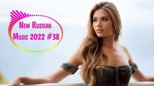 НОВЫЕ ХИТЫ 2022 ГОДА МИКС ? Best Russian Remixes 2022 ? Топ Музыка в Машину 2022