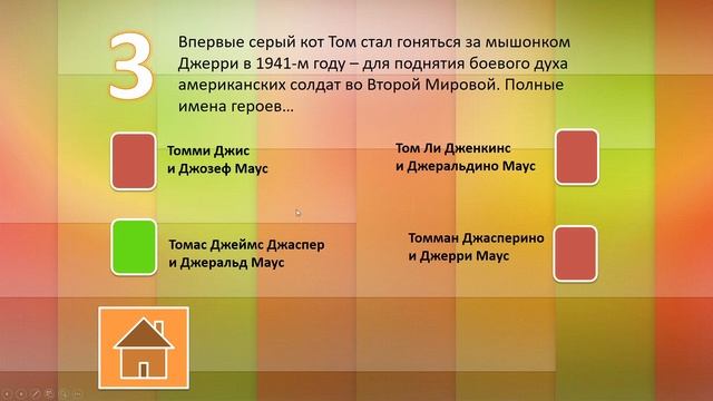 Викторина для детей . Отгадываем мультфильмы.