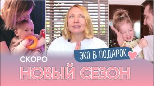 Стали родителями после бесплодия/⭐️ЭКО В ПОДАРОК⭐️/скоро НОВЫЙ СЕЗОН