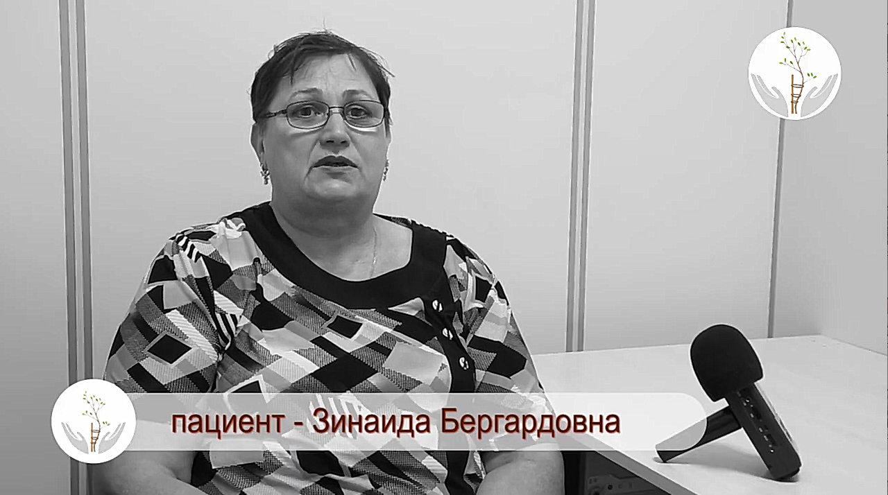 Отзывы пациентов. Зинаида Бергардовна.mp4