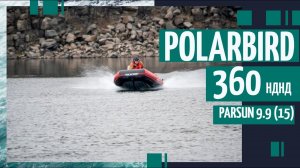 Polar Bird 360 НДНД и куча НИШТЯКОВ под КИТАЙСКИМ мотором PARSUN 9.9-15. ТЕСТ В НОЯБРЕ (КАРЕЛИЯ)*