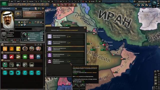 СОВРЕМЕННАЯ САУДОВСКАЯ АРАВИЯ В HOI4: Millennium Dawn смотреть онлайн