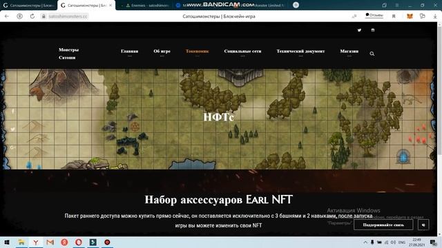 Satoshi Monsters Play 2 Earn игра в жанре Tower Defense смотреть онлайн
