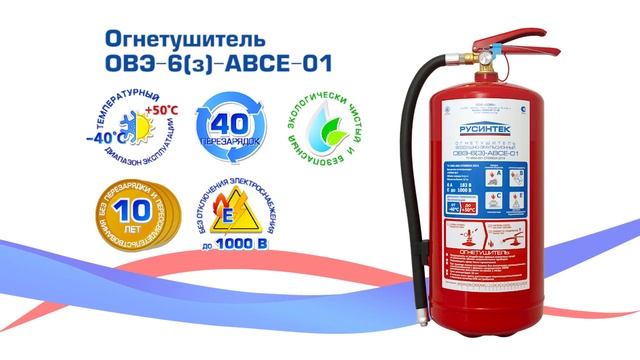 Огнетушители ОВЭ