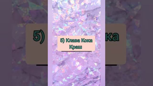 ~Загибай палец если знаешь эту песню чеек~/Battery Good/ смотреть онлайн