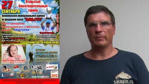 Дмитрий Салапин - приглашение на турнир РыбаLOVE 27.09.15