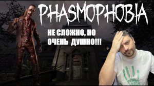 ЛУТАЕМ ЗОЛОТОЙ ЧЕРЕП ИЛИ НЕТ?►Phasmophobia/соло х15  Apocalypse