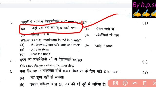 class 9th science paper answer key morning shift / mid term 2022-23 /science paper solution class 9