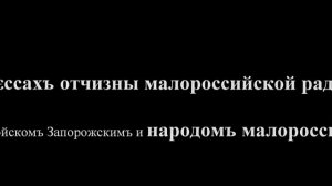 Первая в мире конституция Филипа Орлика. Миф 2 сериала "500 секунд правды об Украине"