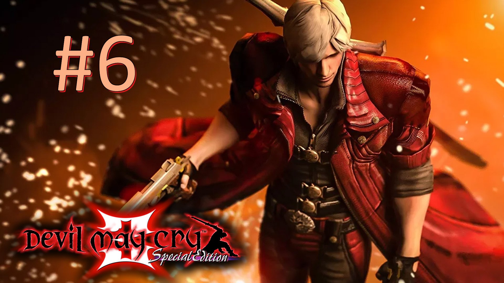 Прохождение Devil May Cry 3 - Mission 6. Family Ties