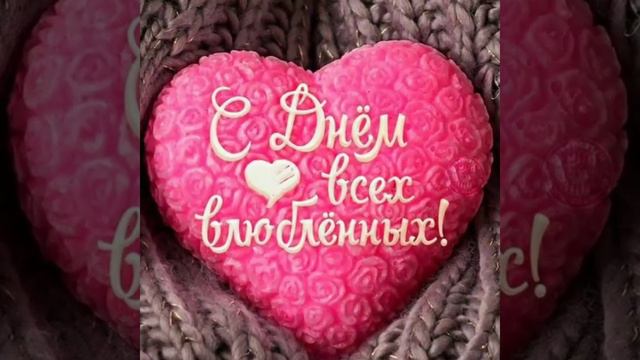 14 февраля 2022 г. ● ПОЗДРАВЛЯЮ ВСЕХ ПОДПИСЧИКОВ! PAI-54. смотреть онлайн