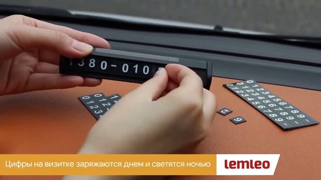 LEMLEO Автовизитка, светящаяся в темноте, табличка для номера телефона в машину с магнитными цифрам смотреть онлайн