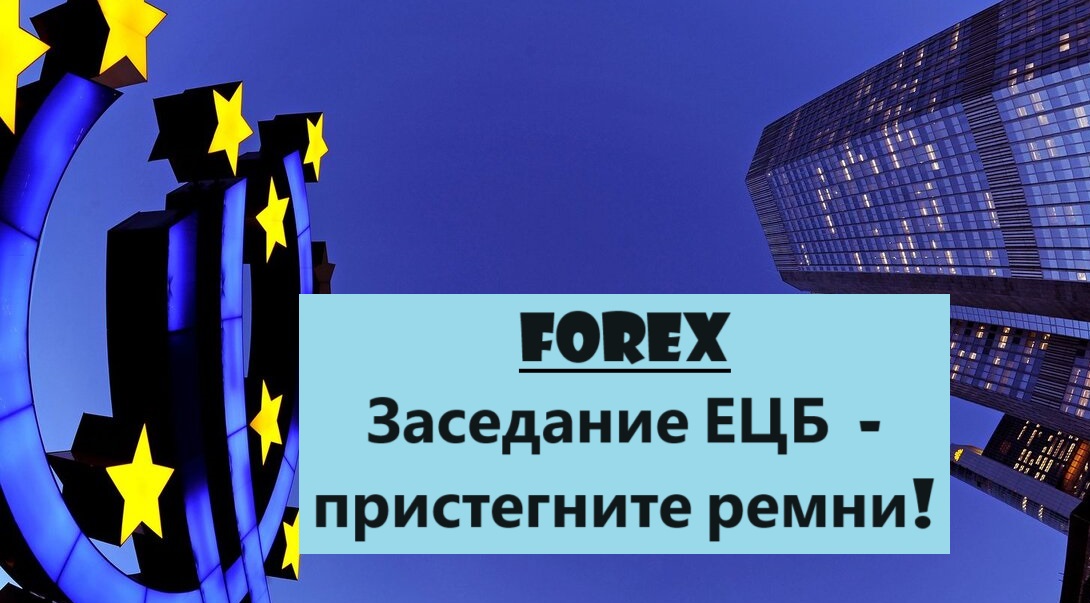 Форекс. ЕЦБ - пристегните ремни. Обзор на 25.01.24 смотреть онлайн