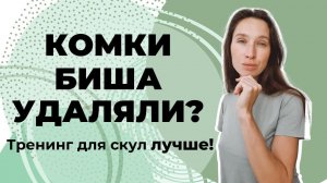 УНИКАЛЬНЫЕ упражнения для скул | Как подтянуть лицо без операции