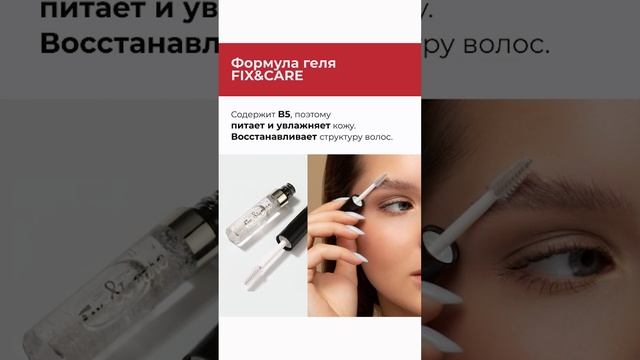 Лучшее средство для бровей! #брови #гель #косметика  #бровист #бьюти