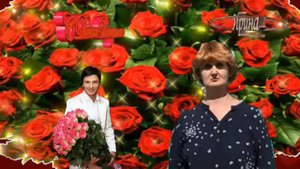 Ирина, поздравляем С Днём Рождения тебя исп. Евгений Гудухин