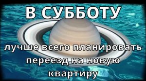 В субботу за порог брось немного риса.  Поздно вечером прочитай заговор