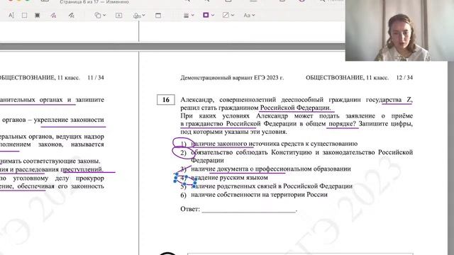 разбор демоверсии ЕГЭ по обществознанию 2023