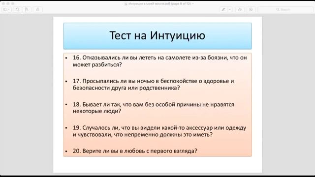 Вебинар с Борисом Эльбергом «Интуиция как божественное проявление сущности человека» смотреть онлайн
