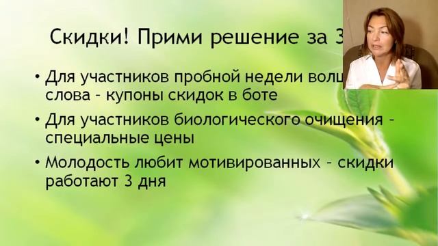 Как стать стройной и снова не набрать вес? / Елена Бахтина #старостинет