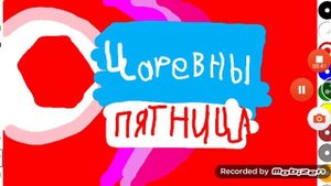 Карусель Анонсы (10.2004)