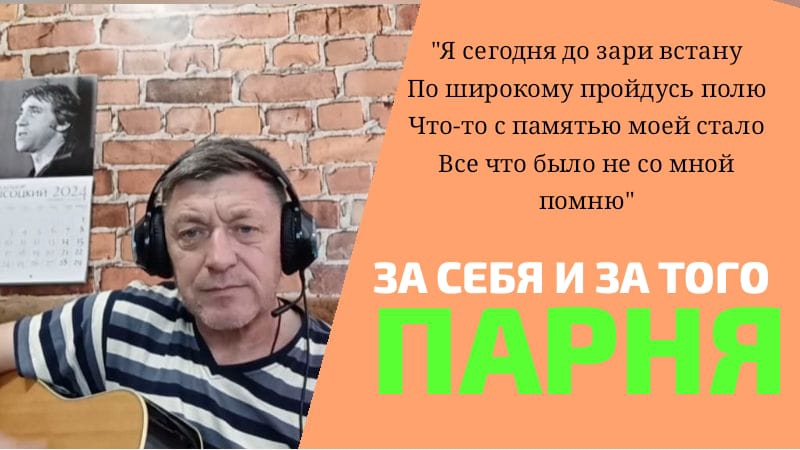 "За себя и за того парня' | Я сегодня до зари встану | Лев Лещенко ИгорьКОСТРОВОЙ (кавер)