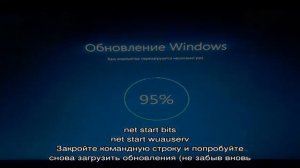 Не скачиваются обновления Windows 10 — что делать?