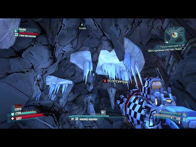 Borderlands 2 - убить чудовище доктора зеда