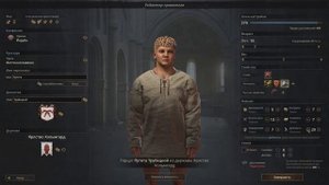 РЕДАКТОР ПЕРСОНАЖА В CRUSADER KINGS 3