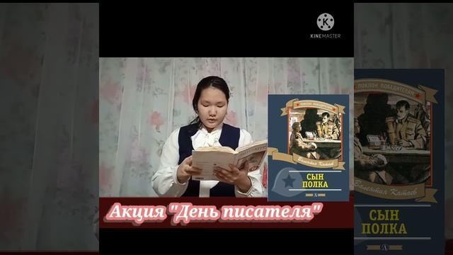 акция "День писателя". Валентин Катаев "Сын полка" смотреть онлайн