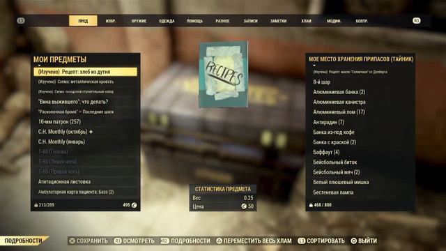 [Fallout 76] Будем внимательно посмотреть ;) #4 смотреть онлайн