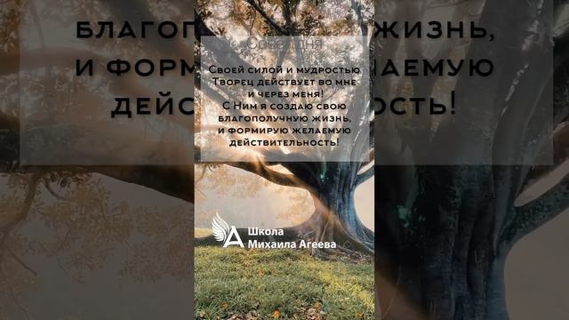 НАСТРОЙ НА ДЕНЬ ОТ МИХАИЛА АГЕЕВА ? #НастроиМихаилаАгеева #МихаилАгеев