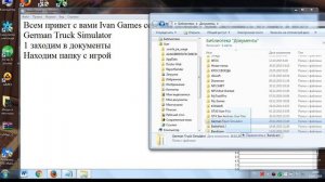 Как добавить музыку в игру German Truck Simulator