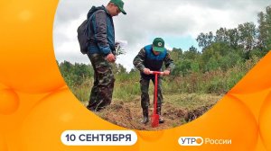 Утро России. Калуга (10.09.2024)