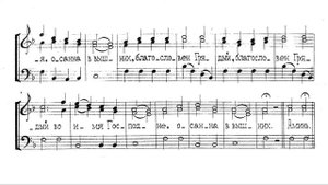 Милость мира. Г.Ломакин. Для трио. 2й голос