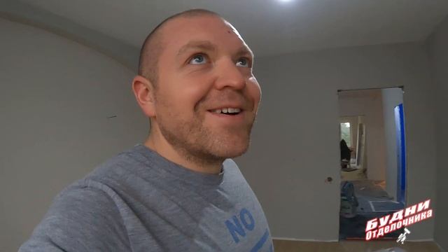 БУДНИ ОТДЕЛОЧНИКА: Электрика, герметик, плинтус. Смотри и всё увидишь смотреть онлайн