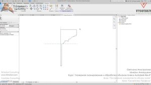 [Урок Лазерное сканирование и ОТ в Revit] Семейства. Профиль