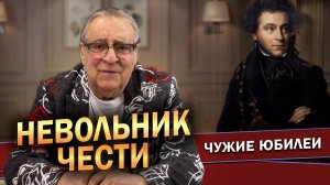 НЕВОЛЬНИК ЧЕСТИ - Геннадий Хазанов (2024 г.) @gennady.hazanov