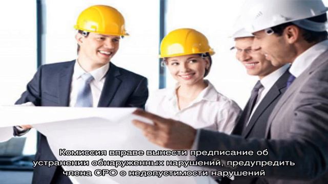 СРО генподрядчиков в строительстве
