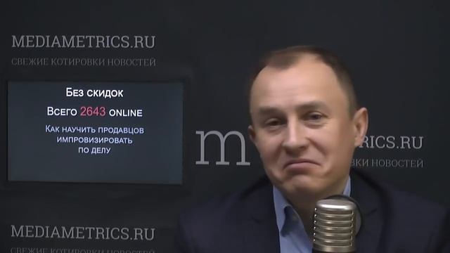 Алексей Урванцев: Как научить продавцов импровизировать по делу смотреть онлайн