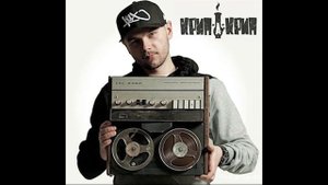 Крип А Крип   АБВ    Красная жара 2013