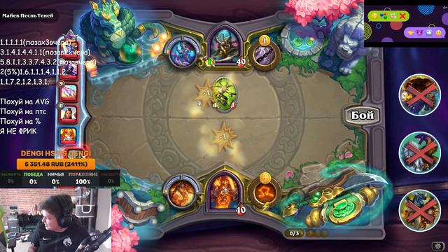 Украл мороженое |Silvername Hearthstone смотреть онлайн