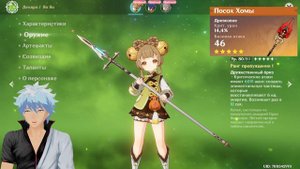 Типо ГАЙД - Обзор на Яо Яо Урон или Хил? ИЛИ ВСЕ что вам нужно знать об Яо Яо в Геншин импакт!