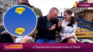 опрос-школьницы