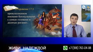 Тема 16 Выйди из Вавилона