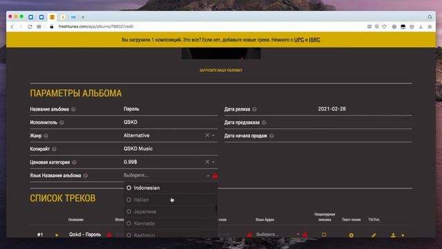 Выкладываем музыку в Apple Music, VK/Boom, Spotify, TikTok бесплатно. Обзор сервиса FreshTunes смотреть онлайн